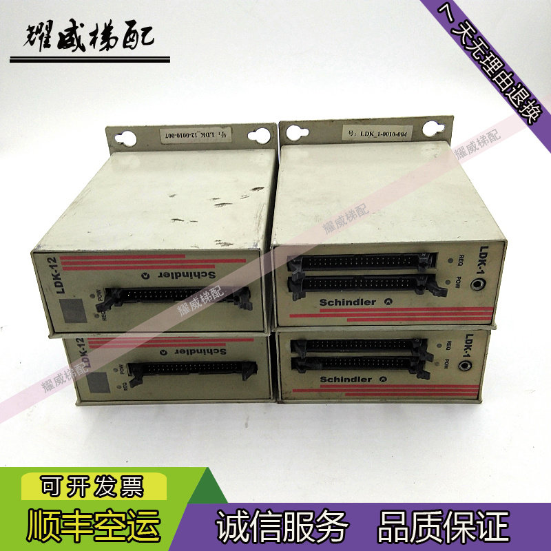 迅达电梯配件LDK-1现货出售