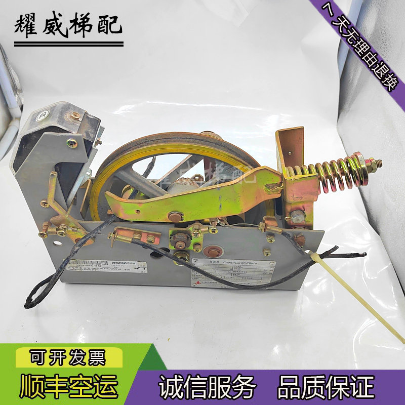 三菱电梯限速器DG-275Y原厂现货