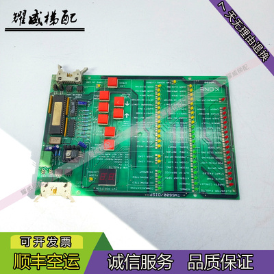 通力电梯配件进口板KM505433G01/KM505430H04/原装现货出售质量保