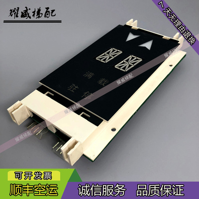 西子奥的斯外呼显示板XAA23550B2