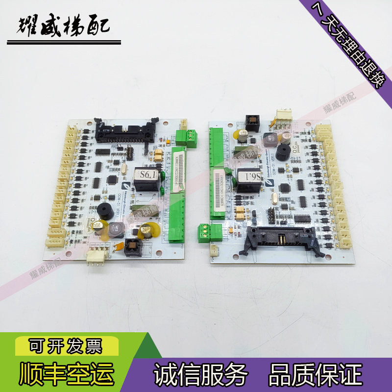 电梯配件爱登堡通讯板GOW-51现货