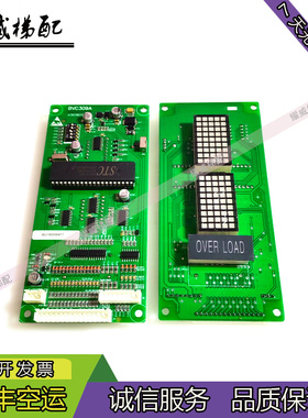 电梯配件贝斯特外呼板BVC309A显示板A3J73329 A2/A3N78074/现货出