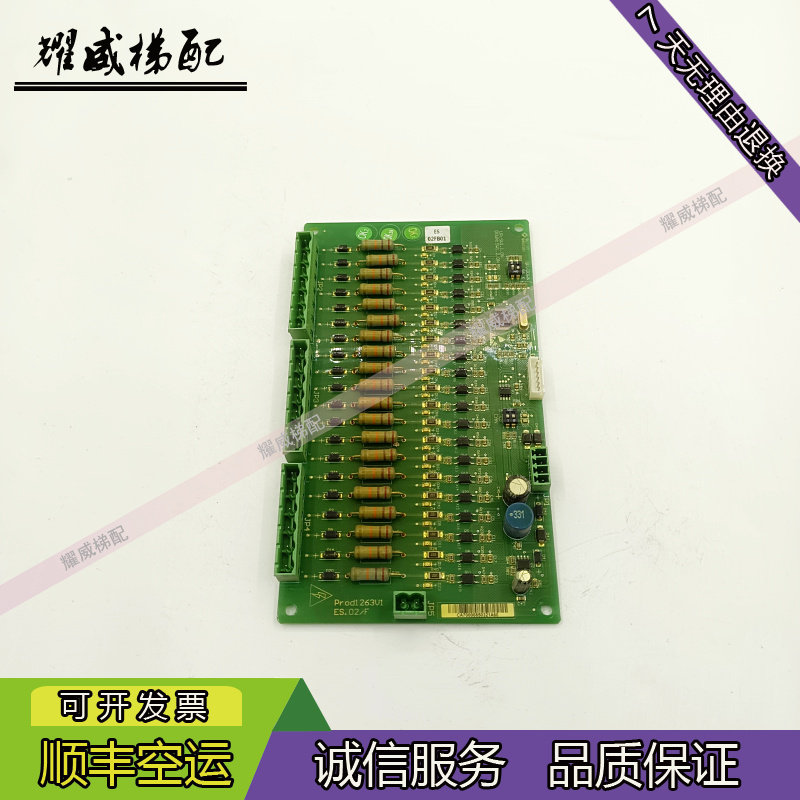 电梯配件怡达快速扶梯电路板主板PROD1263V1/ES.02/F原厂现货出售