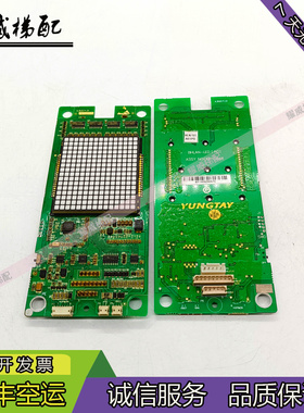 永大电梯外呼显示板BHLAN-LED(A0)/DD015848/DD015849/原厂现货出