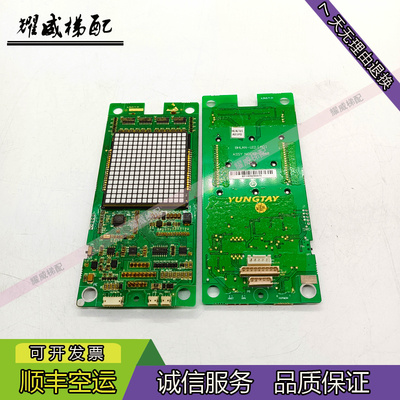 永大外呼显示板DD015848原厂现货