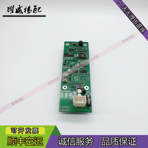 富菱电梯配件外呼显示板MCS-500