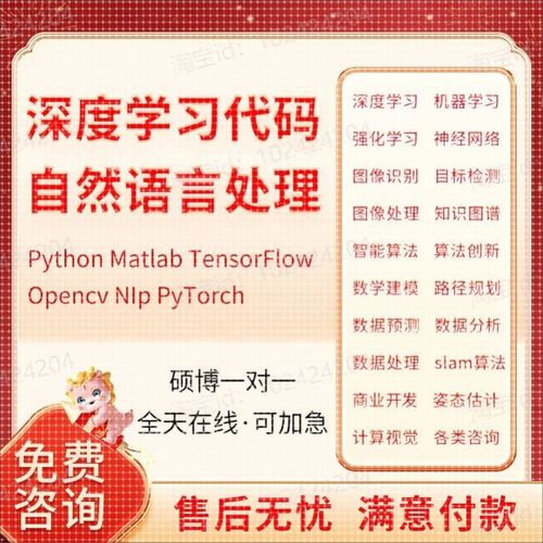计算机小程序设计matlab网站JAVA安卓Python大数据vue软件PHP定制