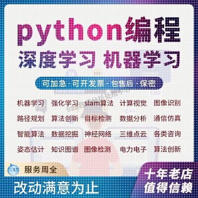 python代编机器深度学习算法创新opencv神经网络知识图谱图像分割