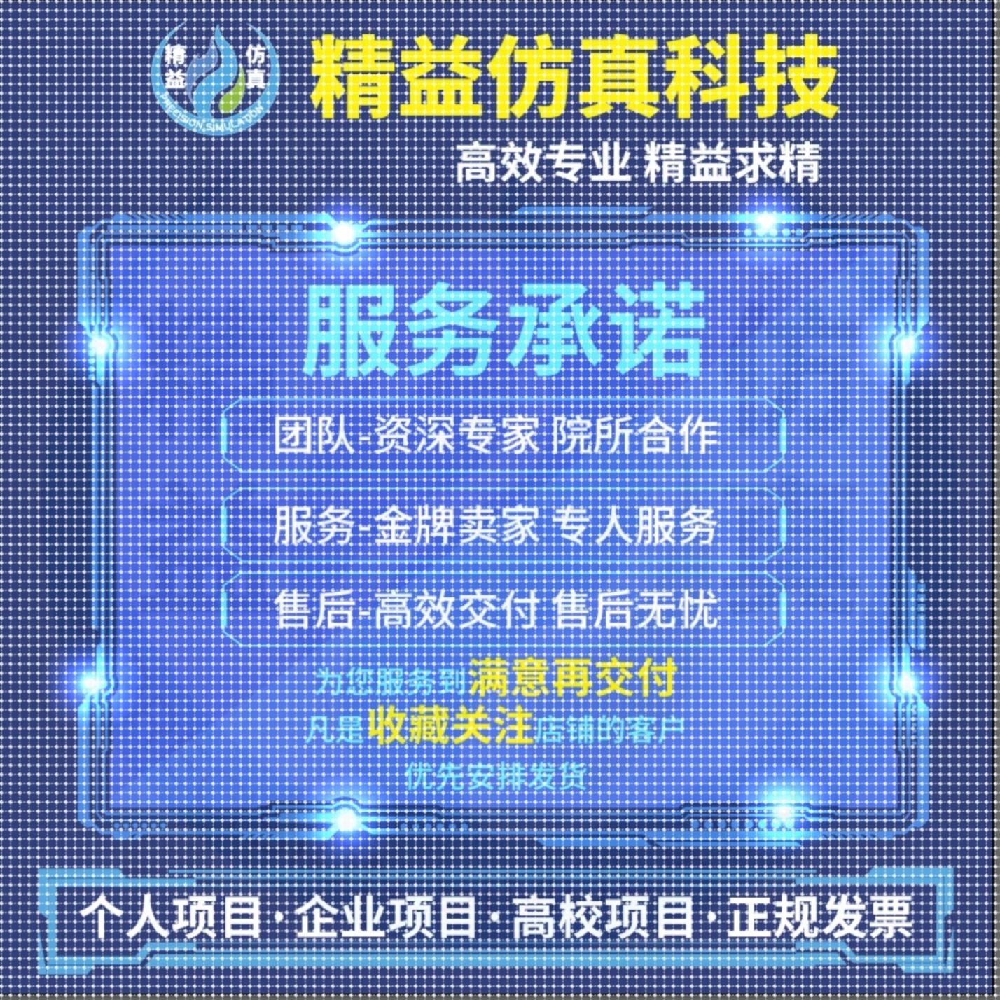 代做hfss天线CSTADS//zemax光学Comsol/fdtd/Amesim/feko射频仿真