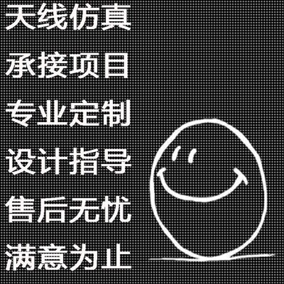 代做CST/FEKO/HFSS仿真天线设计超表面滤波器射频电路matlab优化