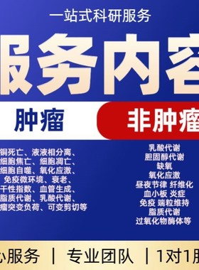 生信分析NHANES/GBD/CHARLS挖掘服务孟德尔随机化全球疾病