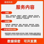 GEO数据库挖掘 TCGA 16s转录组基因组分析 5分SCI服务 生信分析2