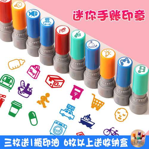可爱手账小图章送印油收纳盒