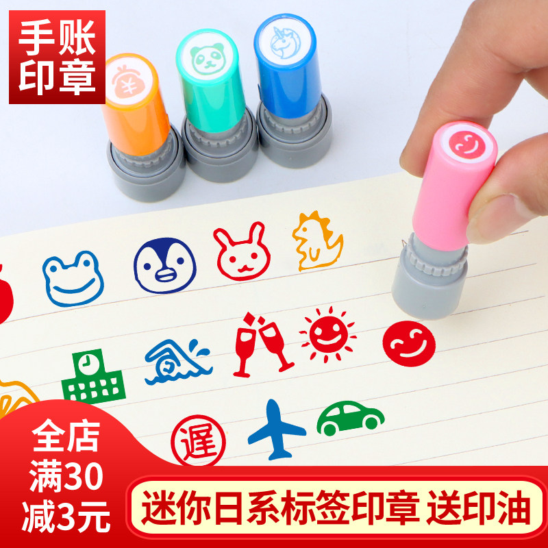日本迷你章小号手帐印章可爱小图章装饰图章卡通星星笑脸红花定制使用感如何?