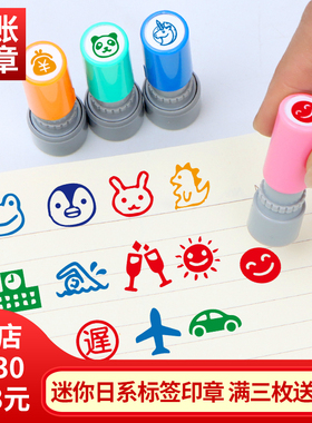 日系迷你章小号手帐印章可爱小图章装饰图章卡通星星笑脸红花定制