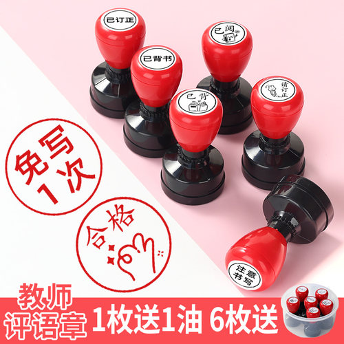奖励教学已背书印德美送印油