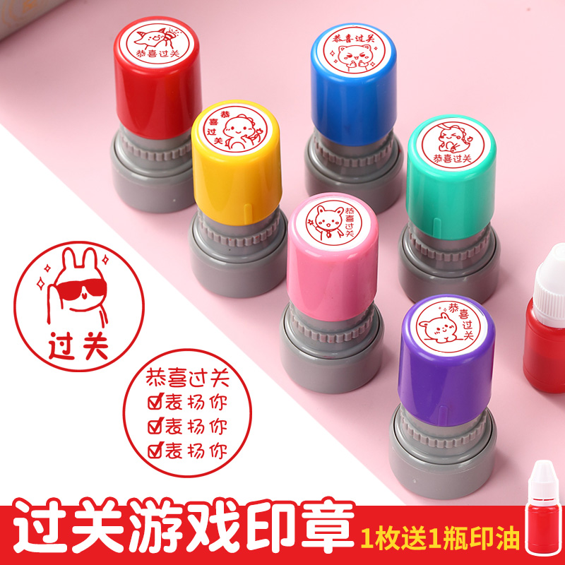 印德美过关游戏游戏章送印油