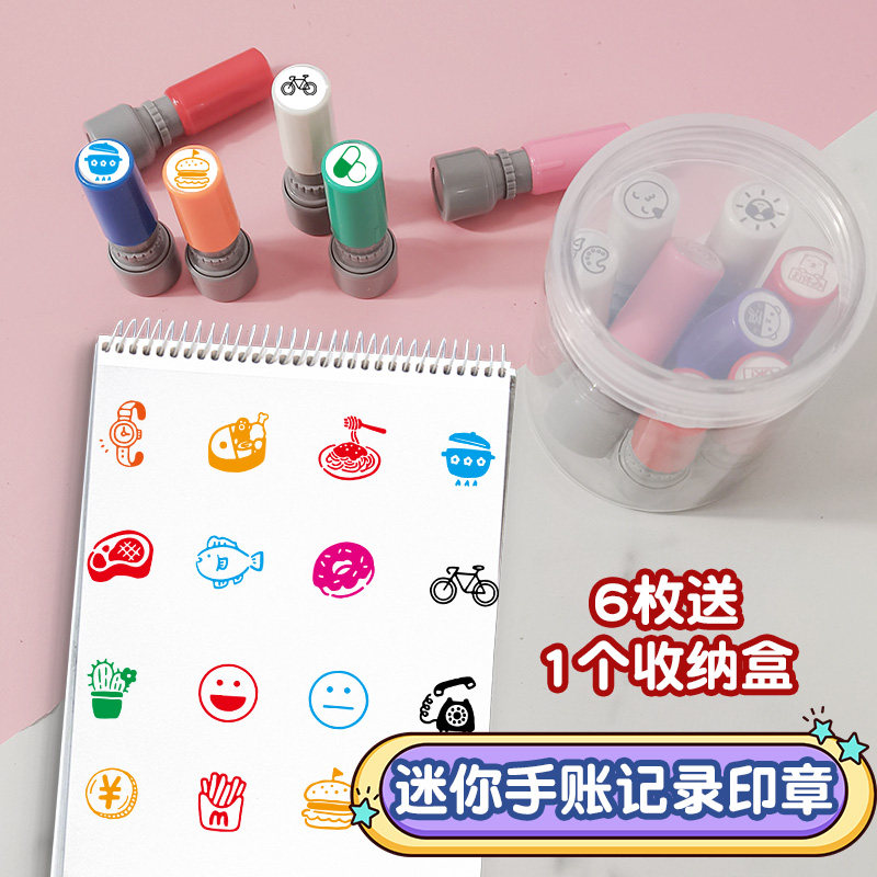 印德美手账可爱迷你打卡图片