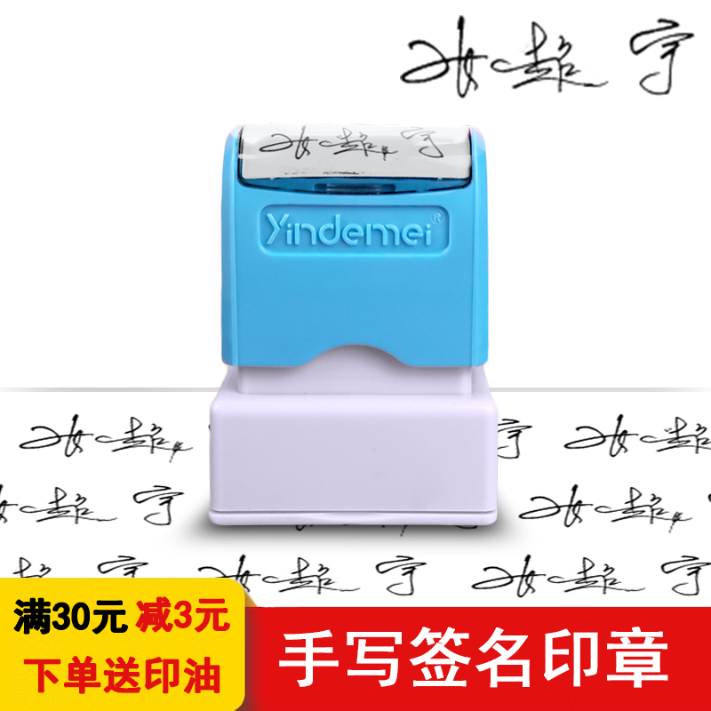 电话姓名字神器护士手写定制私章