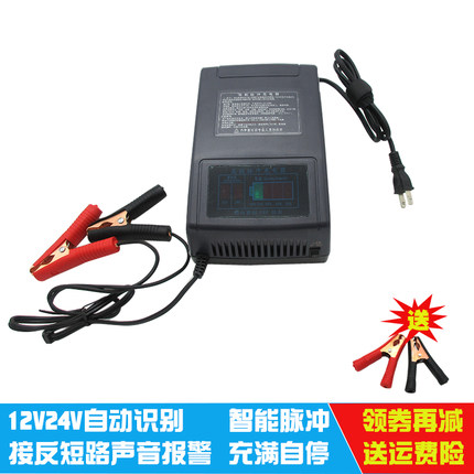 汽车电瓶专用充电器智能充电器铅快速充电机12V/24V伏30AH-250AH