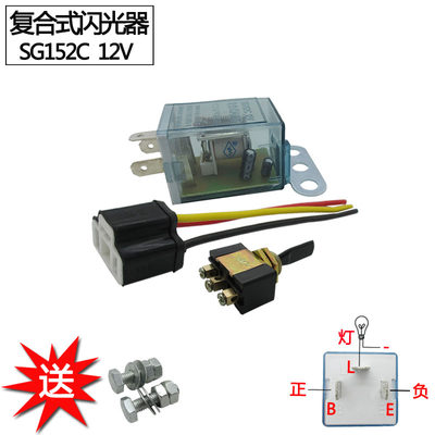 汽车转向灯电子闪光器拖拉机农用车小货车闪光器三脚三插12V24伏