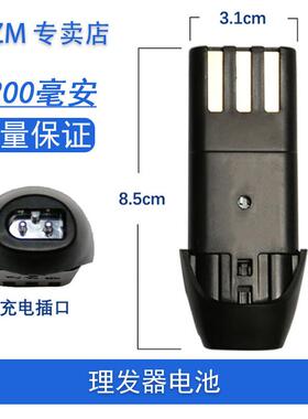 ACZM适用康夫理发器电池KF-T41 T42 T72 T73 T85 T98电推剪电池12