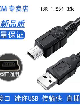 ACZM外研通点读笔充电USB线点读机VT21108G VT2102 VT210C VT2110