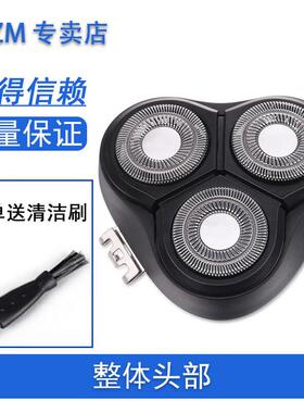 ACZM适用飞科剃须刀FS390 FS391 FS339 FS373刀头刀片刀网整个头