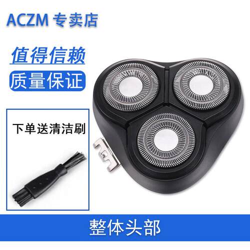 ACZM适用飞科剃须刀FS390 FS391 FS339 FS373刀头刀片刀网整个头