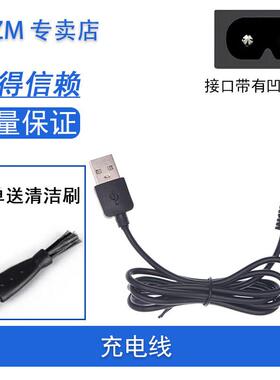 ACZM适用SID超人电动剃须刀充电线RS7350 RS7360 SA7250 SA7251 S