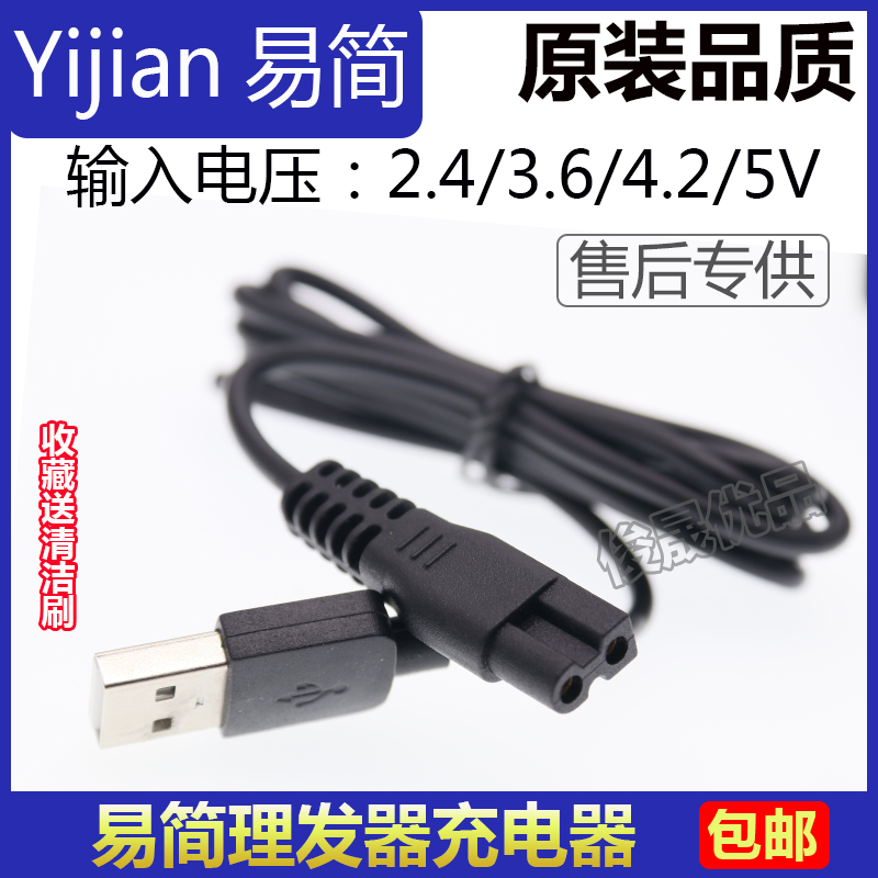 易简hk500a婴儿理发器