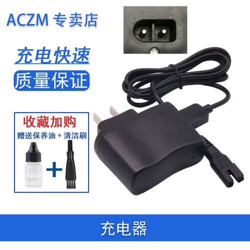 ACZM适用日威理发器充电器RFCD-900 901 902 90D电推剪充电线1702