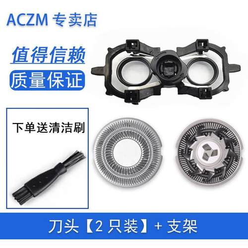 ACZM适用飞科电动剃须刀FS879 FS880 FS881 FS887 FS888 FS889刀