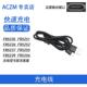 ACZM适用飞科毛球器充电线FR5235 5237毛球 FR5252 FR5251 FR5236