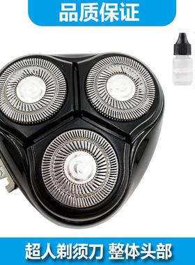 ACZM适用超人SID电动剃须刀RS332 RS335 RS337 RS338 RS339刀头刮