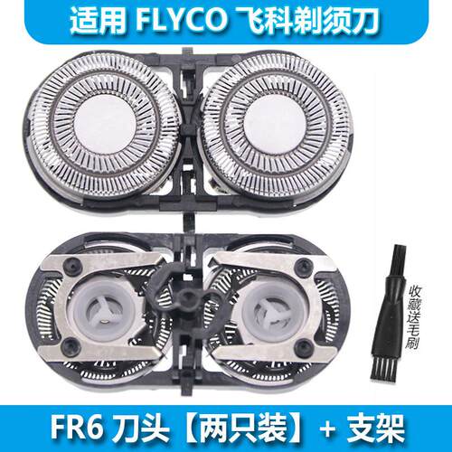 适用飞科/FLYCO剃须刀刀头片网FS801 FS802 FS805 FS806 FS810 81