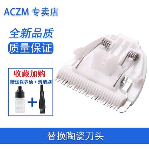 ACZM适用BOLOLO/波咯咯婴儿童理发器BL-2402 BL-2411限位梳卡尺卡