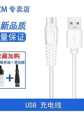 ACZM适用可优比KUB儿童理发器JN008充电器JN004 003 005 006 007