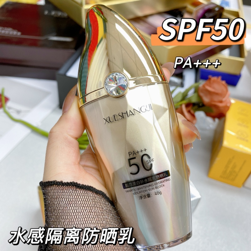 SPF50PA+++美白隔离防晒乳清爽透