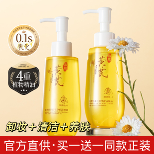 欧佩黄芪黑茶卸妆油山茶油椰子油洁颜油深层清洁油痘敏感肌卸妆液