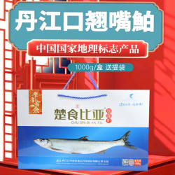 正宗丹江口翘嘴鲌白鱼水产干鱼腊鱼熟食商务礼盒淡水白条十堰特产