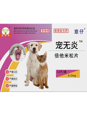 无忧犬猫口炎牙龈炎口腔溃疡药