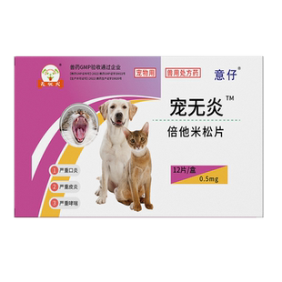 无忧犬猫咪顽固口炎口腔溃疡牙龈消炎红肿溃烂杯状用口服特效药