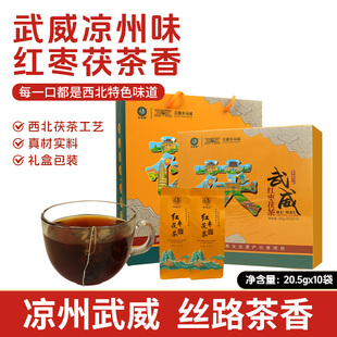 古凉韵红枣茯茶武威特产茯茶黑茶花茶组合独立包装礼盒 团购送礼