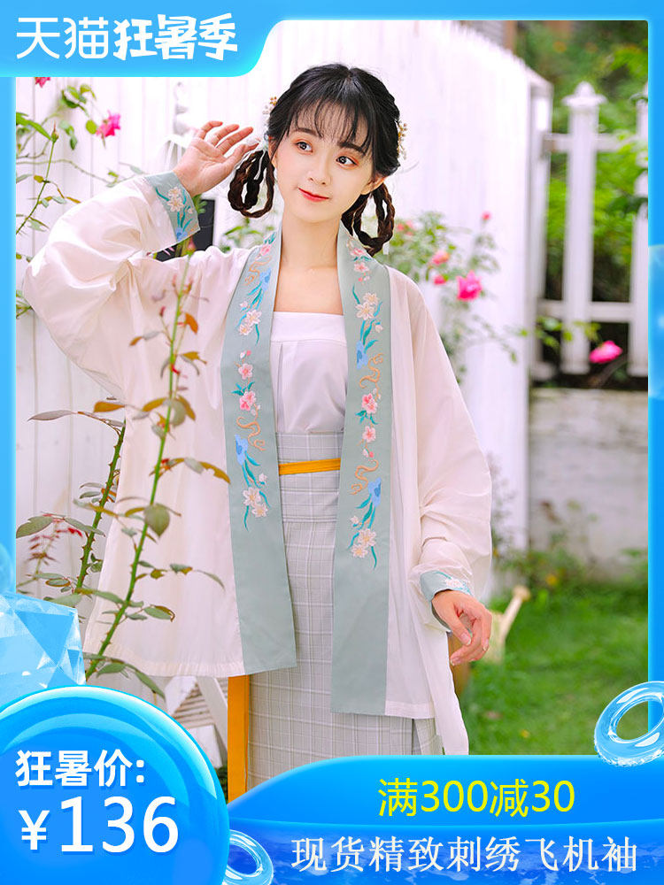 宋制汉服女三件套原创日常薄款全套中国风白菜盛夏陌若飞机袖旋裙