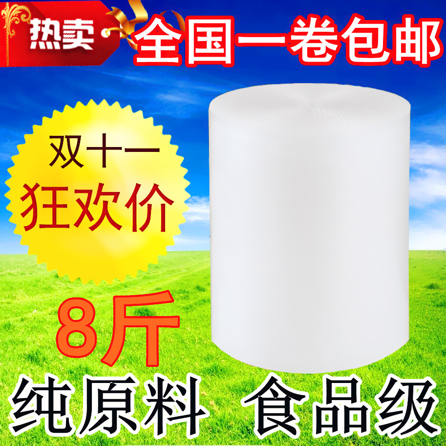 气泡膜卷装加厚 批发快递防震膜打包装 泡沫 泡泡纸汽泡垫30 60cm