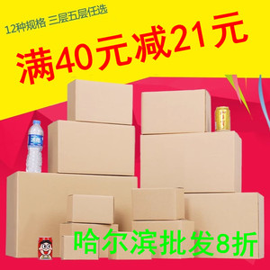 加厚加硬三层快递纸箱特硬加厚