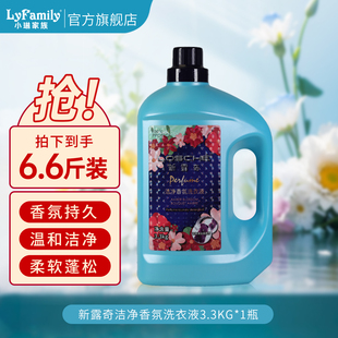 小琳家族新露奇洁净香氛洗衣液3.3KG持久留香家庭囤货装 洁净去污