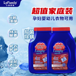 小琳家族新露奇洗衣凝珠抑菌除螨速溶洗衣球洗衣液香氛持久留香珠