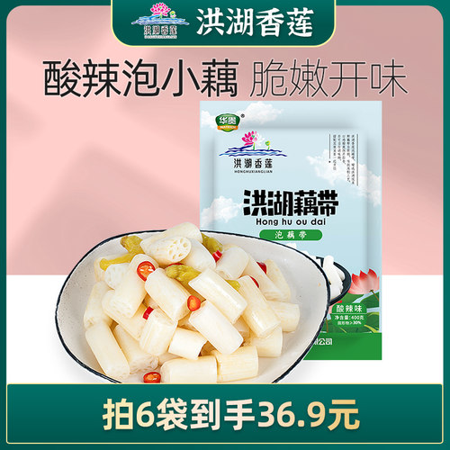洪湖泡藕带酸辣泡小藕